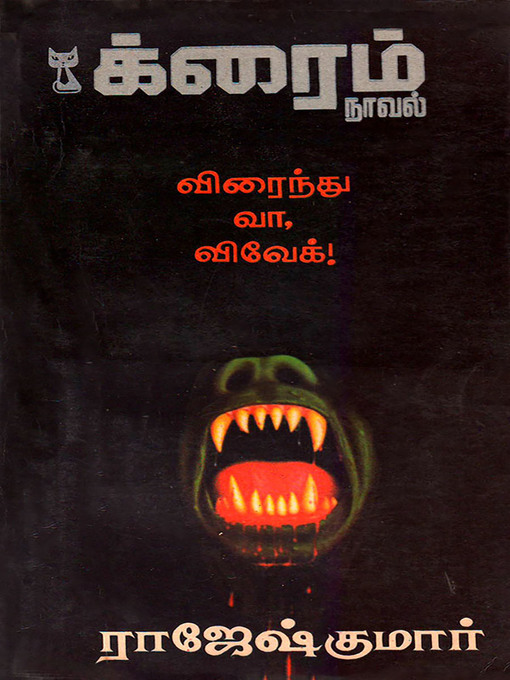 Title details for Virainthu Vaa, Vivek! by Rajeshkumar - Available